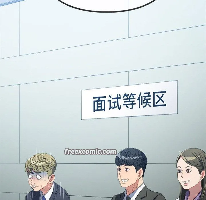 難纏小惡女第245話