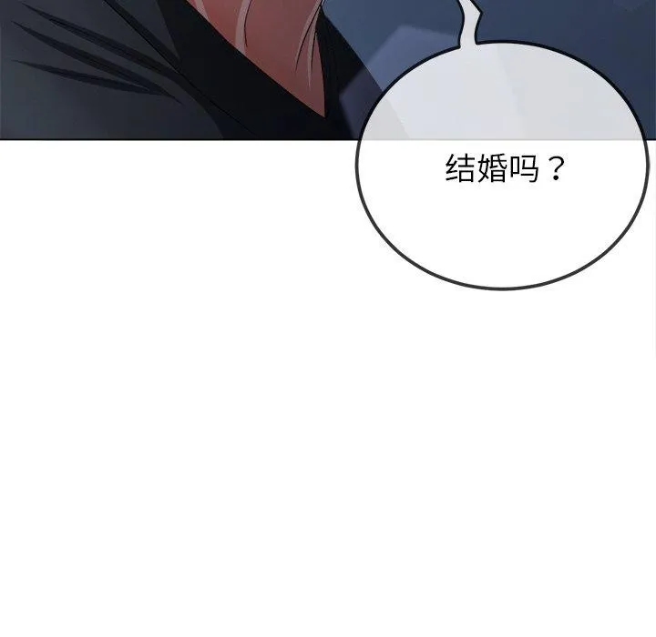 難纏小惡女第245話