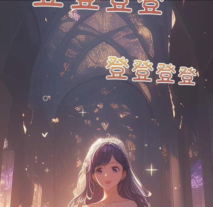 難纏小惡女第245話