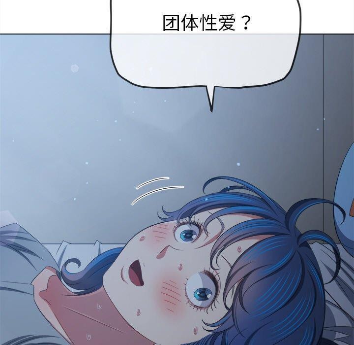 难缠小恶女第245話
