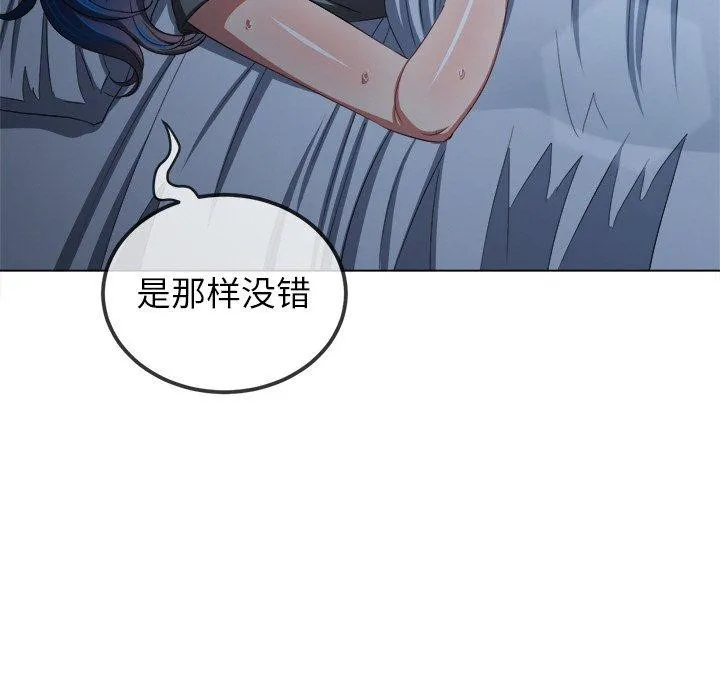 難纏小惡女第245話