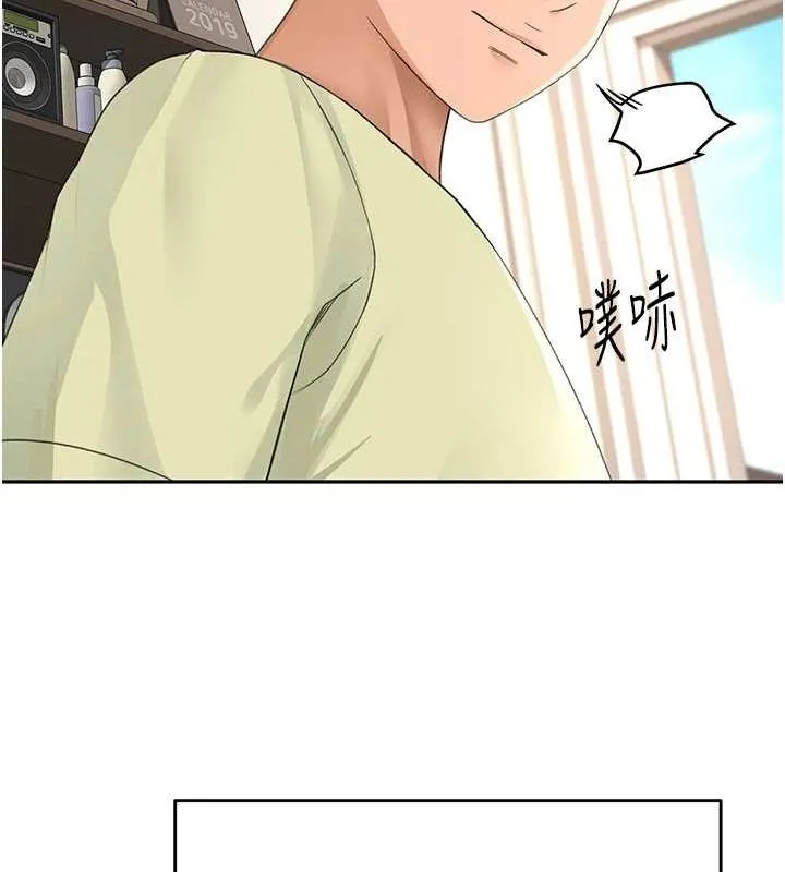 頂加套房的春天第10話-[新任務]偷揉鄰居的胸部