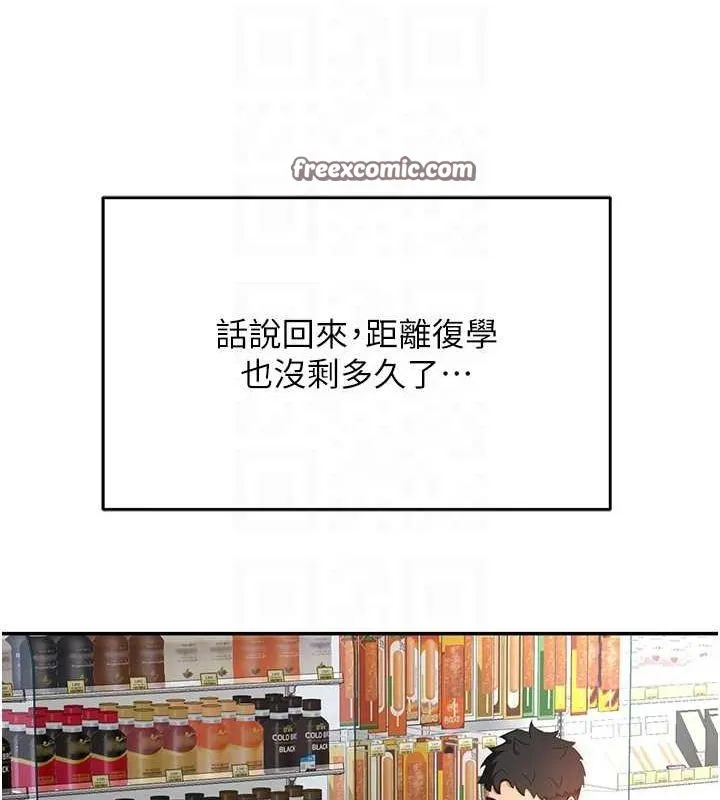 頂加套房的春天第10話-[新任務]偷揉鄰居的胸部