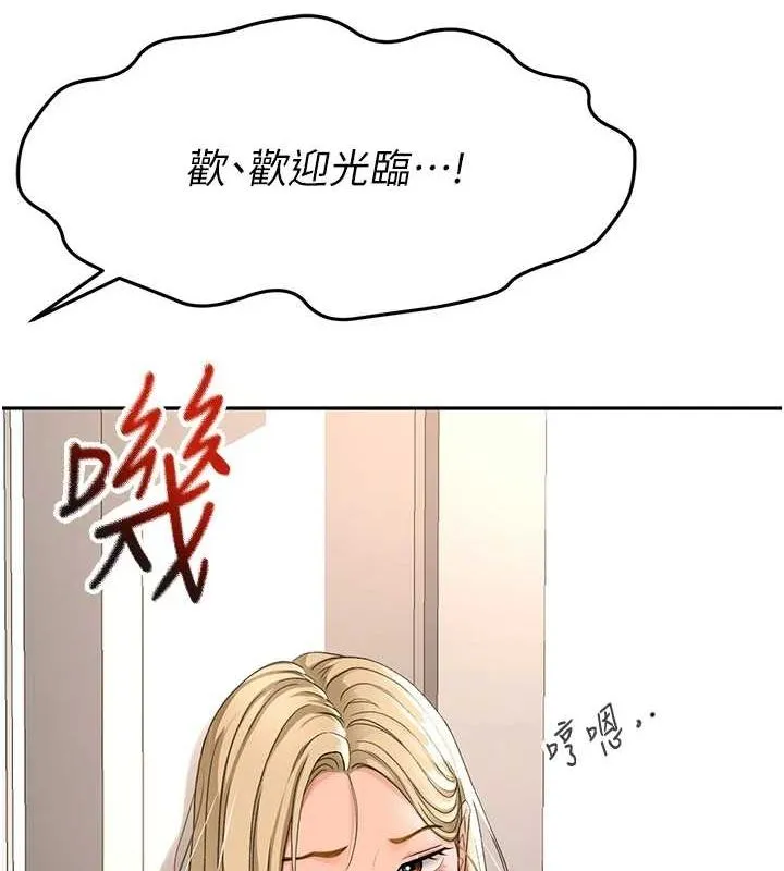 頂加套房的春天第10話-[新任務]偷揉鄰居的胸部