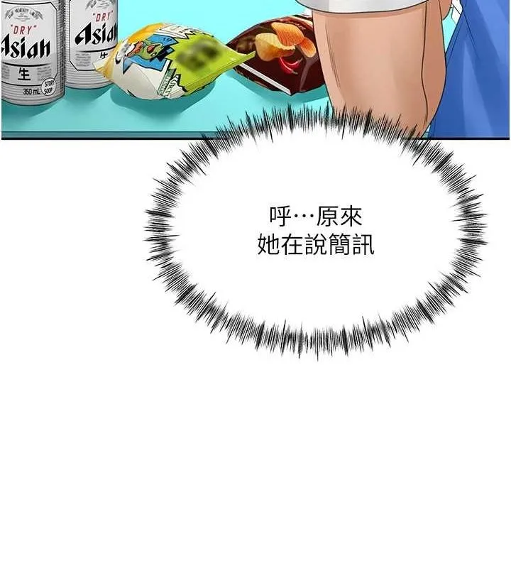 頂加套房的春天第10話-[新任務]偷揉鄰居的胸部