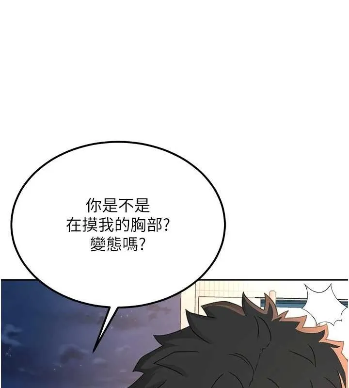 頂加套房的春天第10話-[新任務]偷揉鄰居的胸部