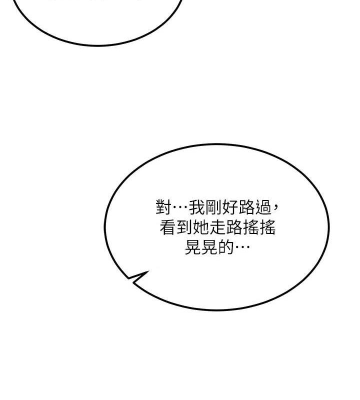 顶加套房的春天第10話-[新任務]偷揉鄰居的胸部