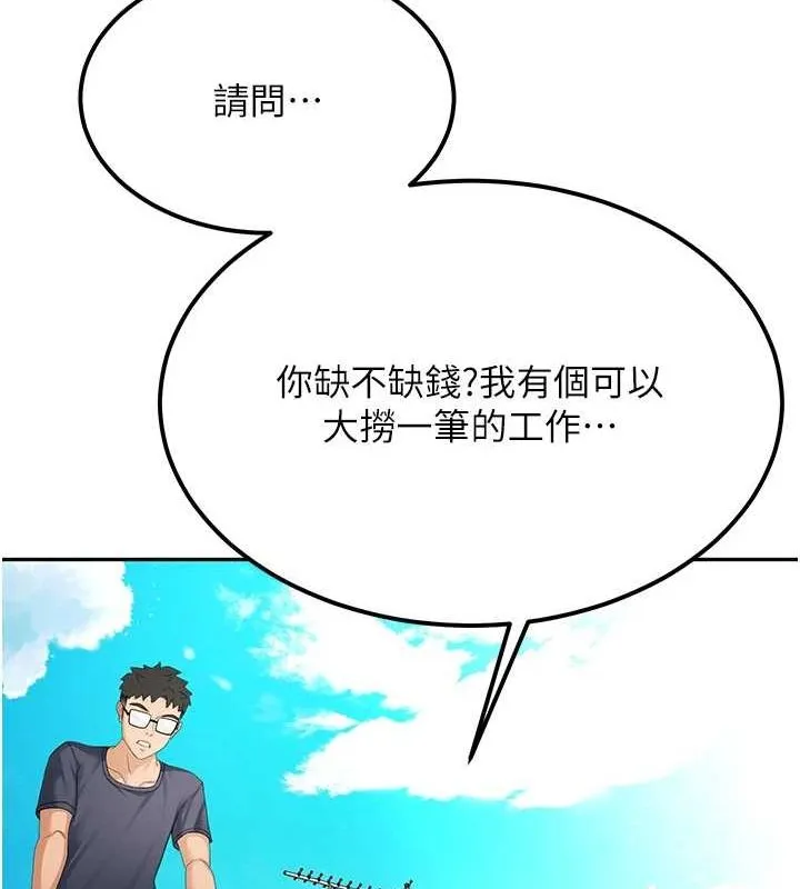 頂加套房的春天第10話-[新任務]偷揉鄰居的胸部