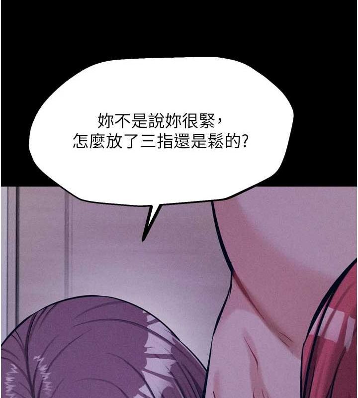 选手村:母猪调教第19話-競爭肉棒使用權的選手們