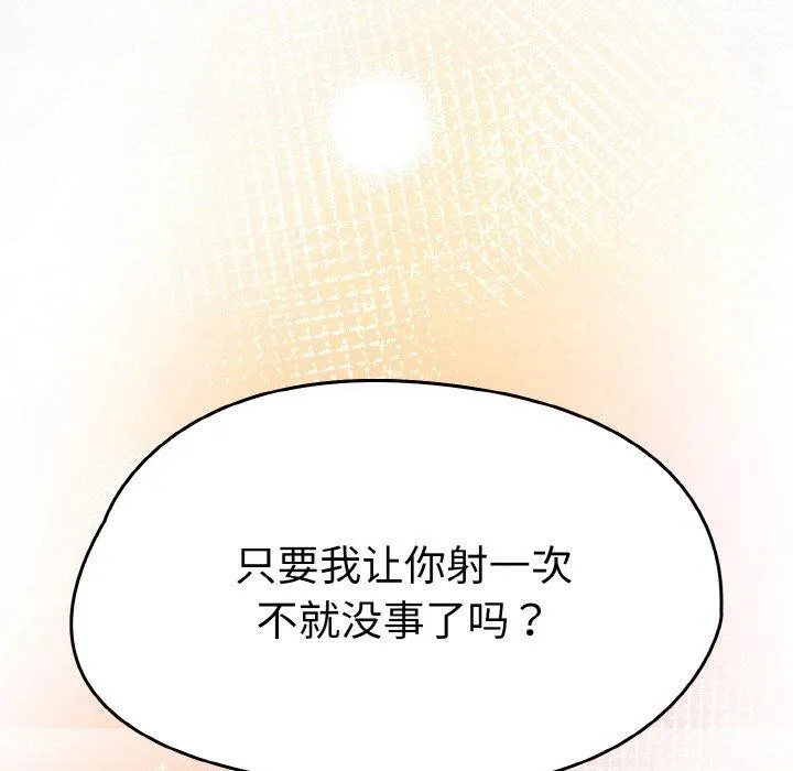 熱情拳擊館第14話