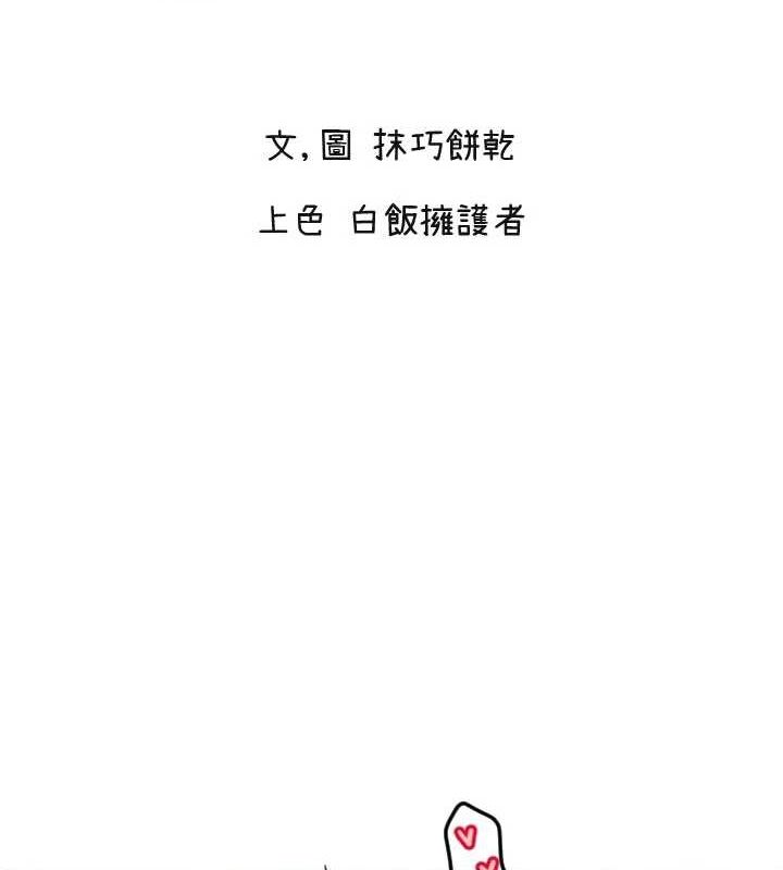 守護天使第24話-沒有高潮不准叫!!
