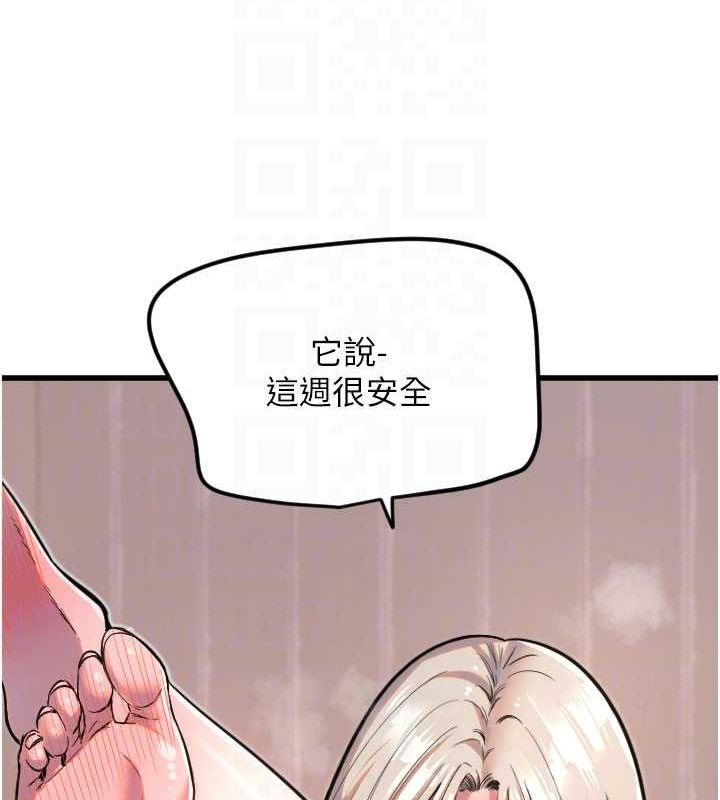 守護天使第24話-沒有高潮不准叫!!