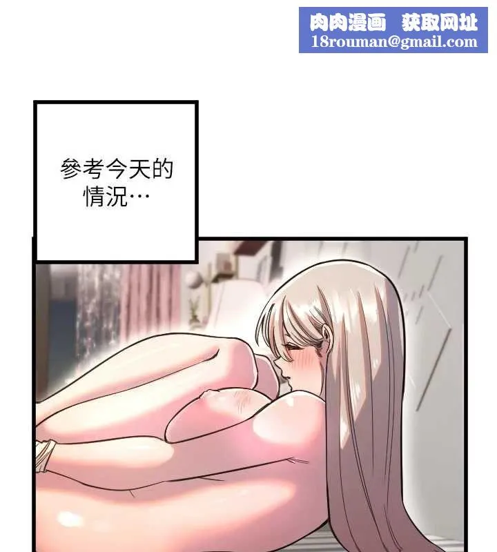 守護天使第24話-沒有高潮不准叫!!