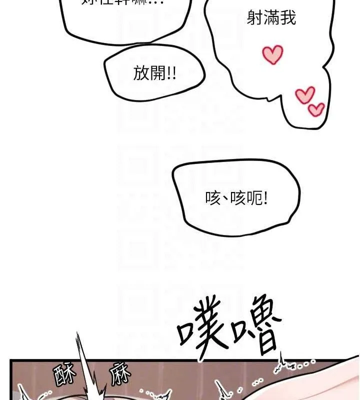 守護天使第24話-沒有高潮不准叫!!