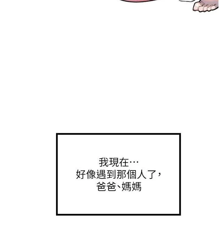 守護天使第24話-沒有高潮不准叫!!