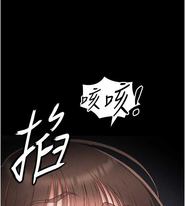 太妹攻略指南第14話-主人，請用我&hellip;!