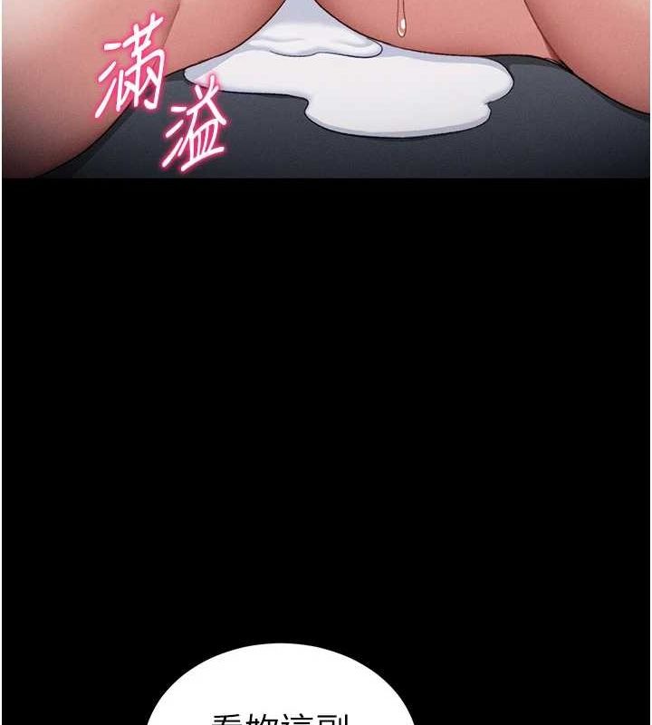 太妹攻略指南第14話-主人，請用我&hellip;!