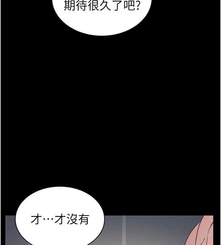 太妹攻略指南第14話-主人，請用我&hellip;!