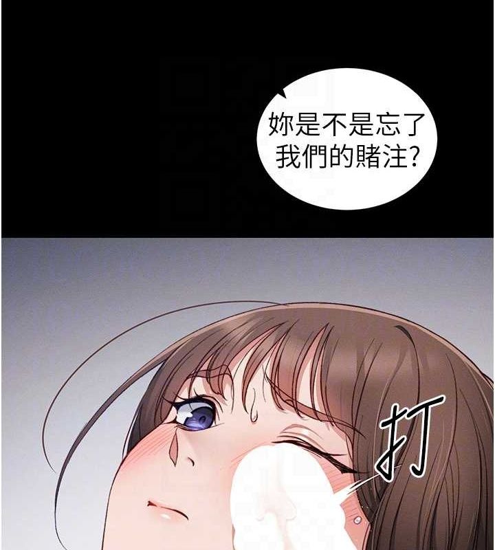 太妹攻略指南第14話-主人，請用我&hellip;!