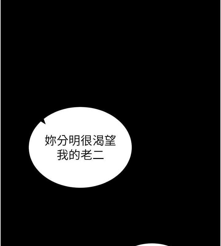 太妹攻略指南第14話-主人，請用我&hellip;!