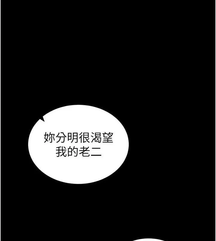太妹攻略指南第14話-主人，請用我&hellip;!