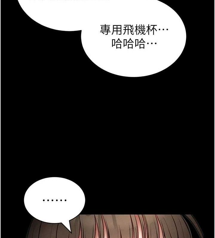 太妹攻略指南第14話-主人，請用我&hellip;!