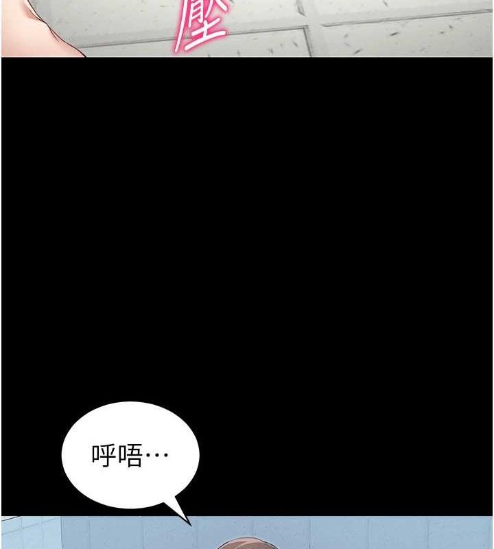 太妹攻略指南第14話-主人，請用我&hellip;!