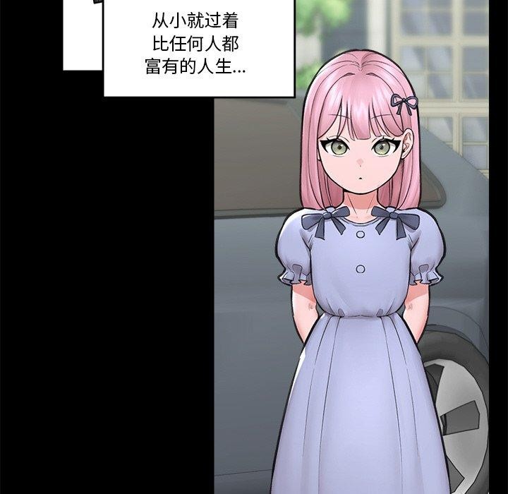催眠手机第11話