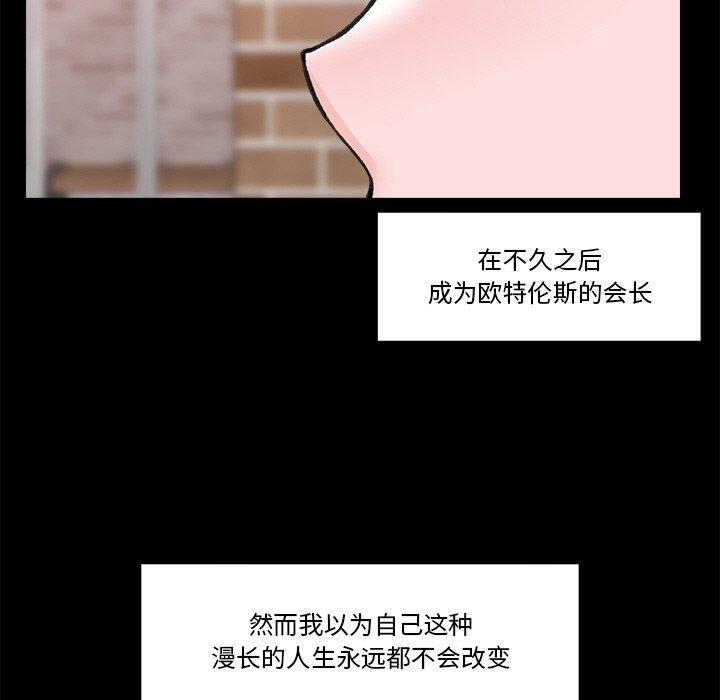 催眠手机第11話