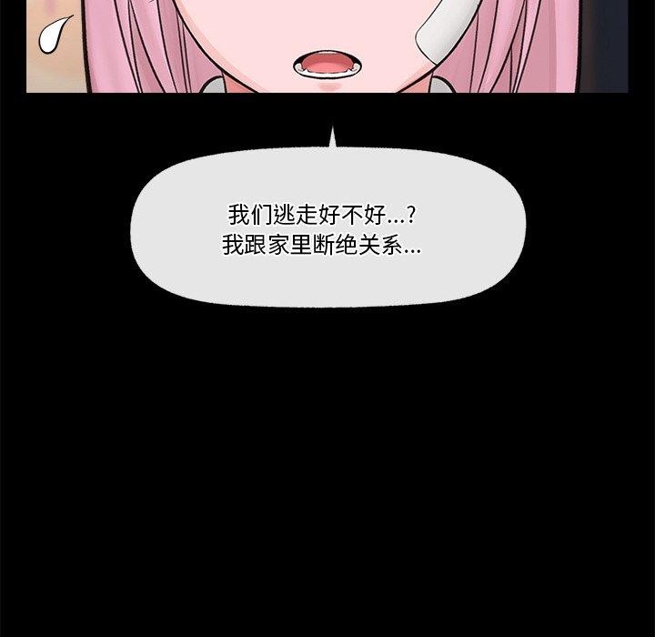 催眠手机第11話