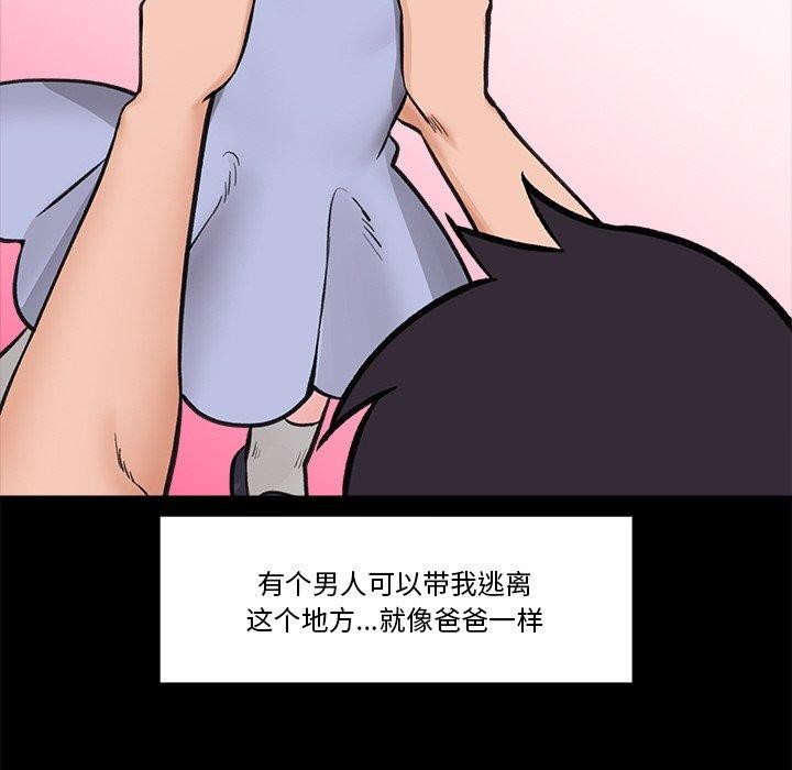 催眠手机第11話