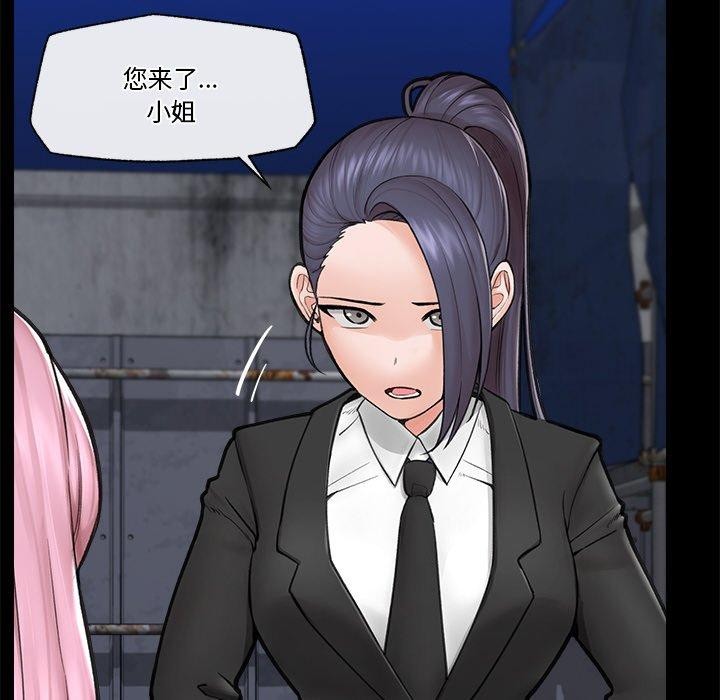 催眠手机第11話