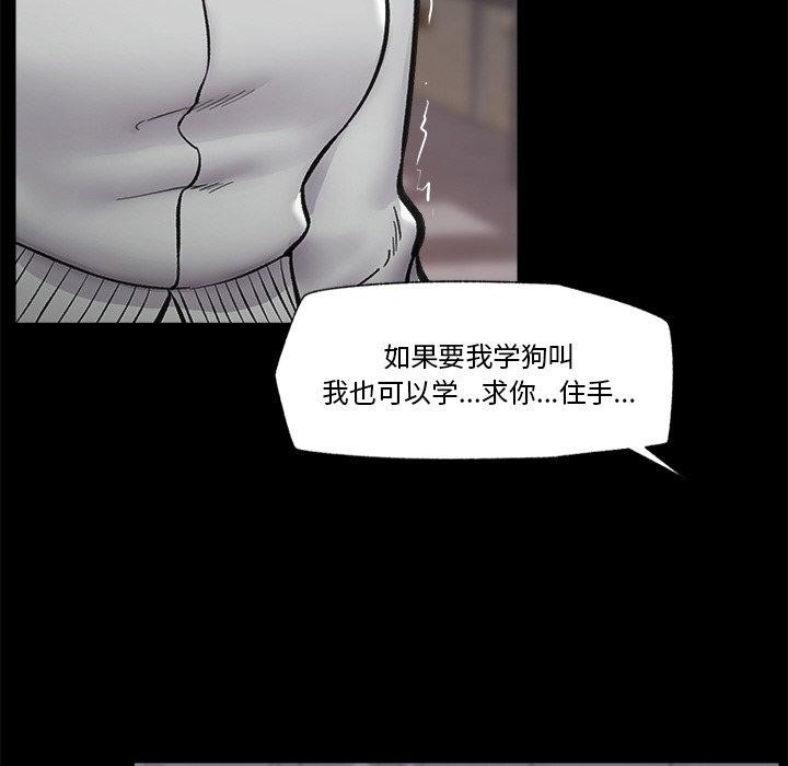 催眠手机第11話