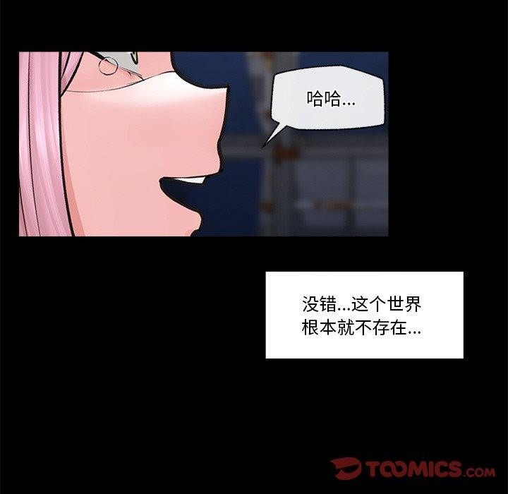 催眠手机第11話