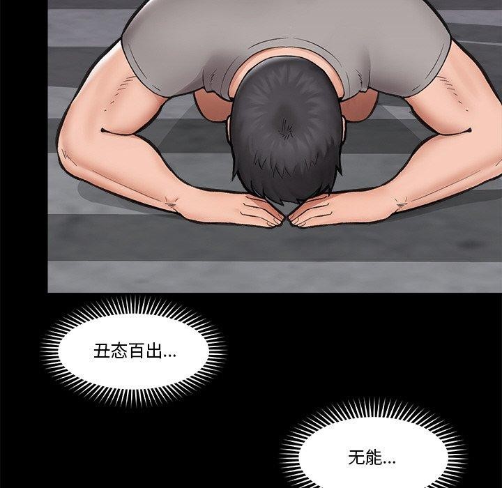 催眠手机第11話