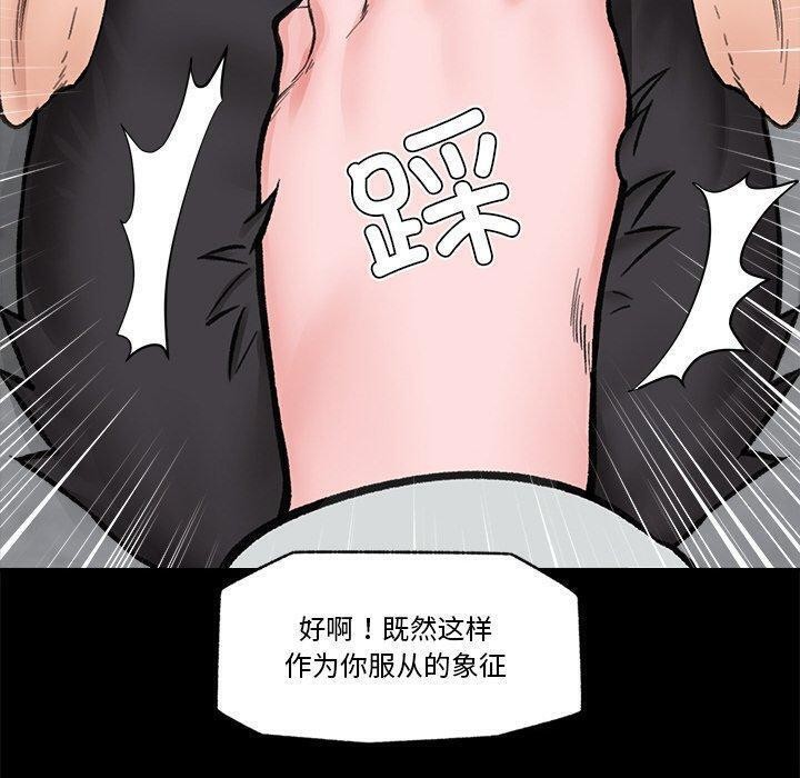 催眠手机第11話