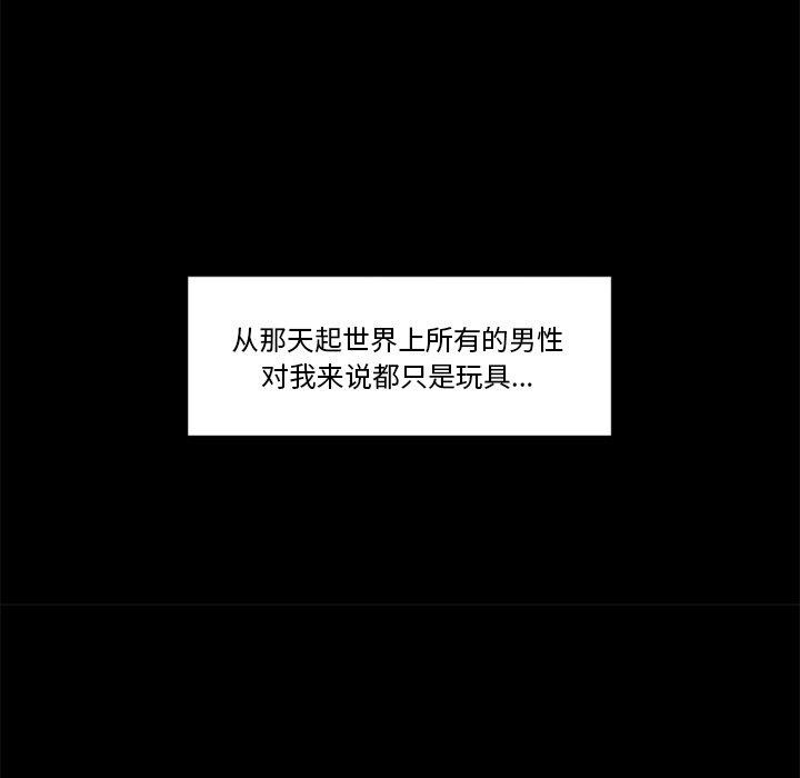 催眠手机第11話