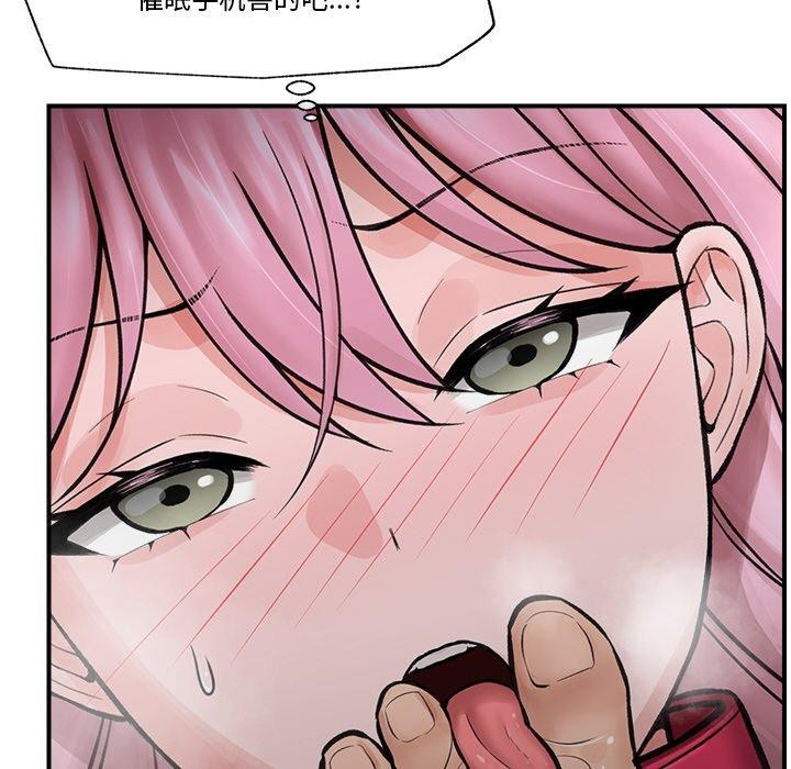 催眠手机第11話