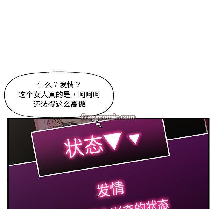 催眠手机第11話