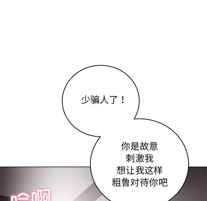 最後的沖刺第1話