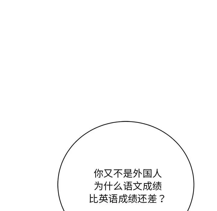 最後的沖刺第1話