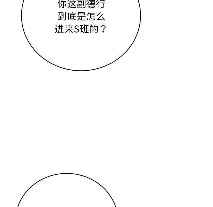 最後的沖刺第1話