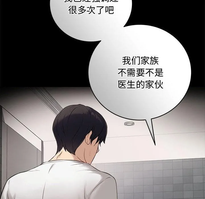 最後的沖刺第1話
