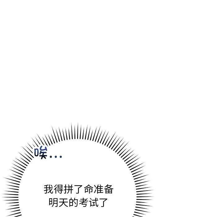 最後的沖刺第1話
