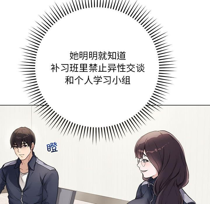 最後的沖刺第1話
