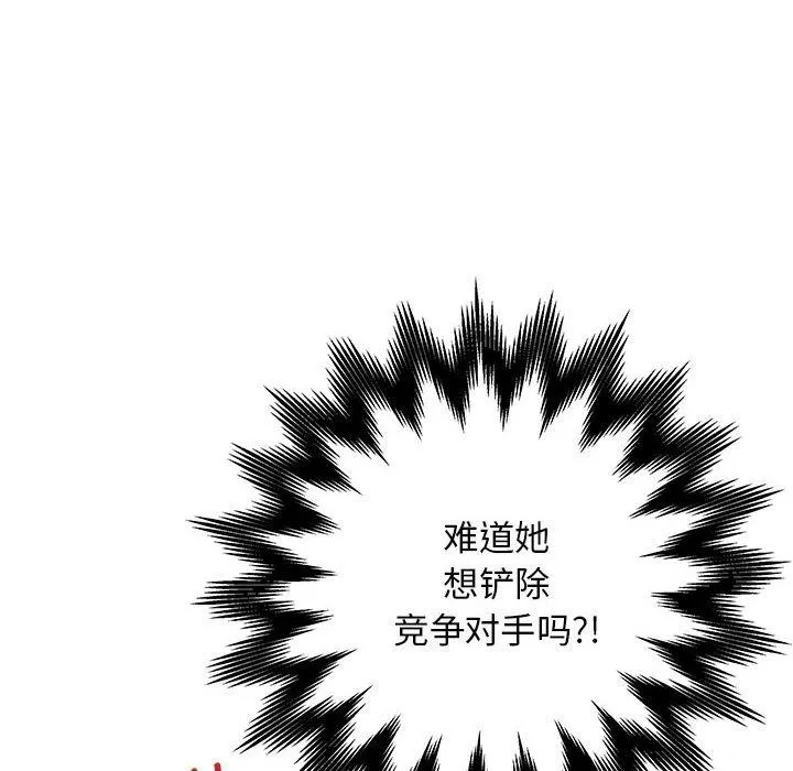 最後的沖刺第1話