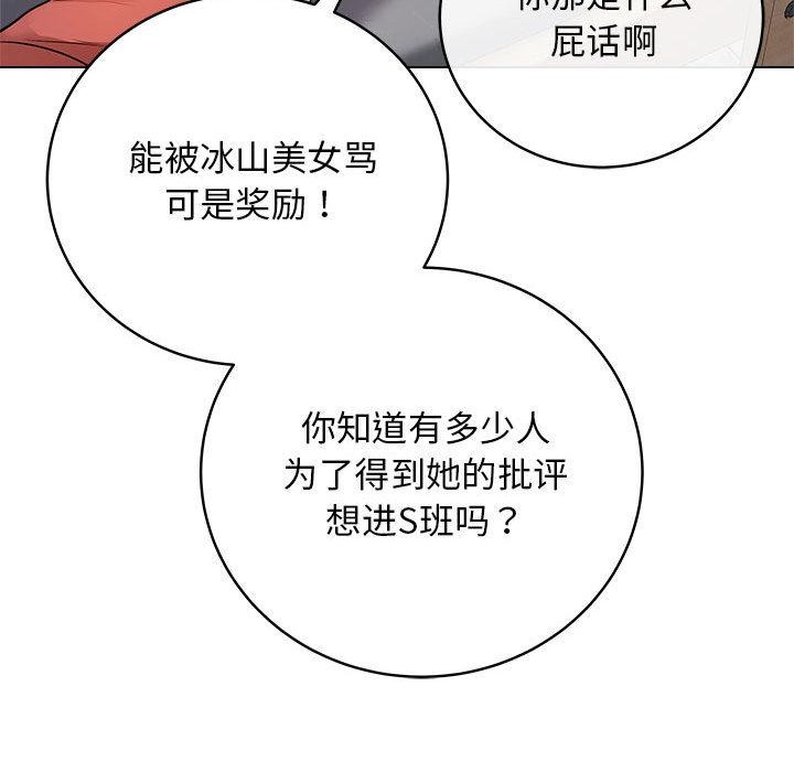 最後的沖刺第1話