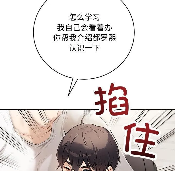 最後的沖刺第1話