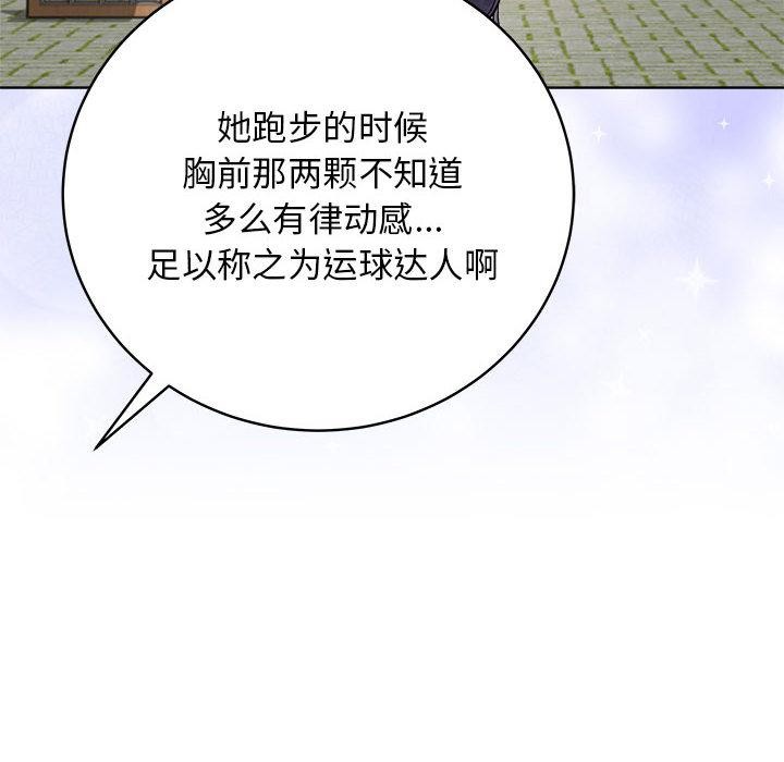 最後的沖刺第1話