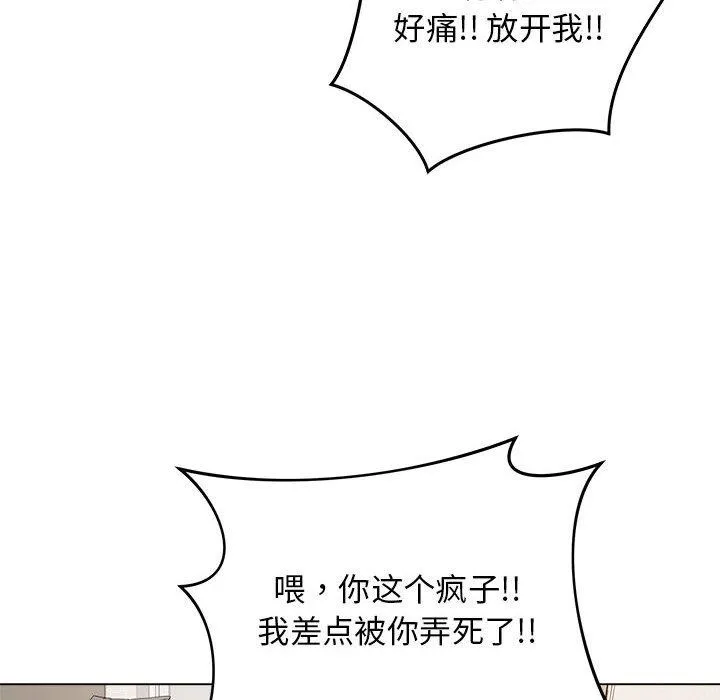 最後的沖刺第1話